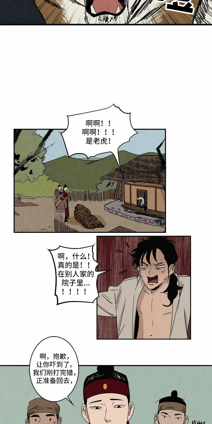 第1话5