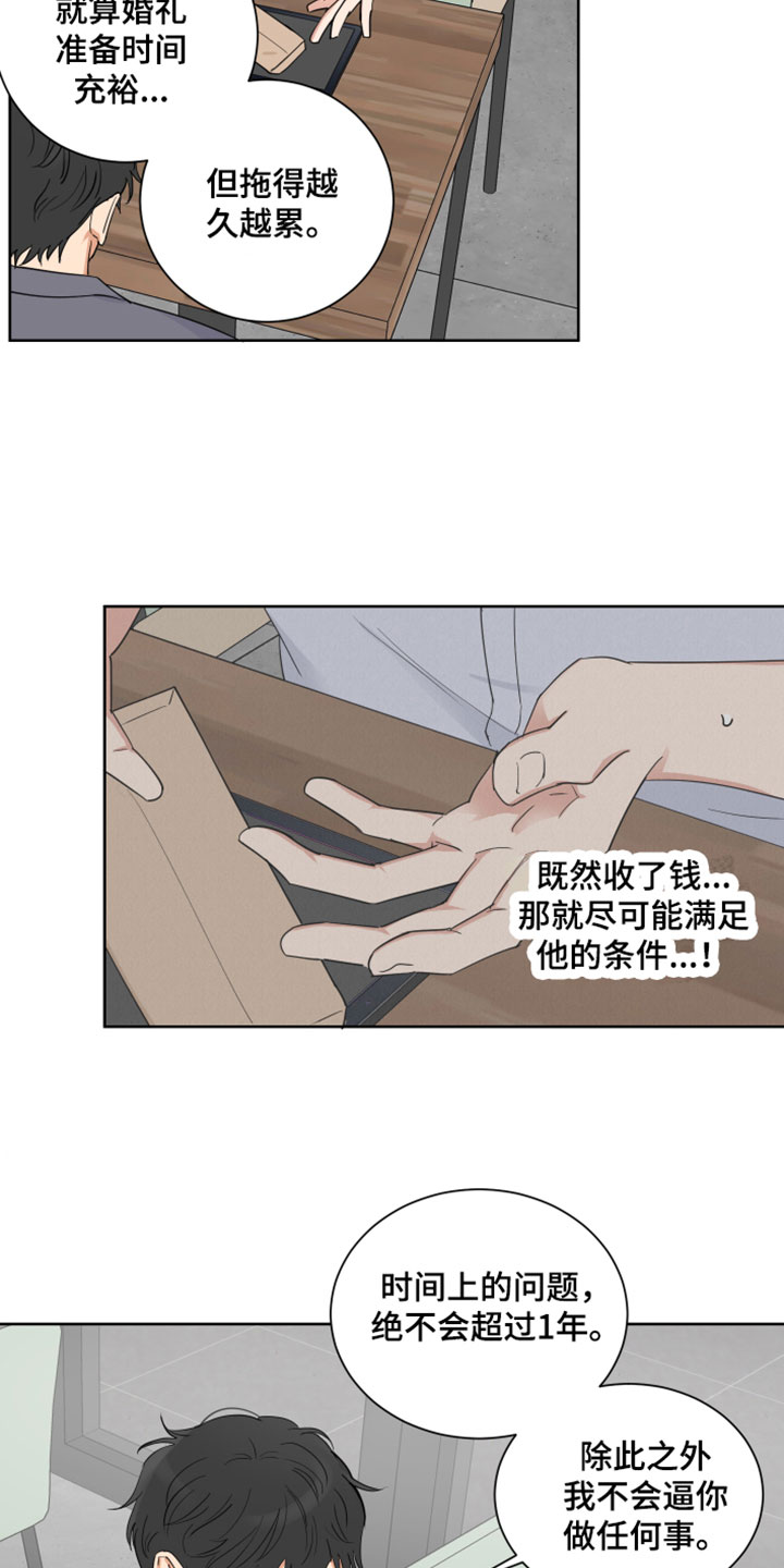 第3话9