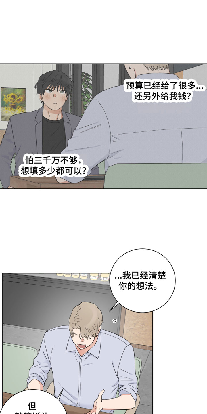 第3话8