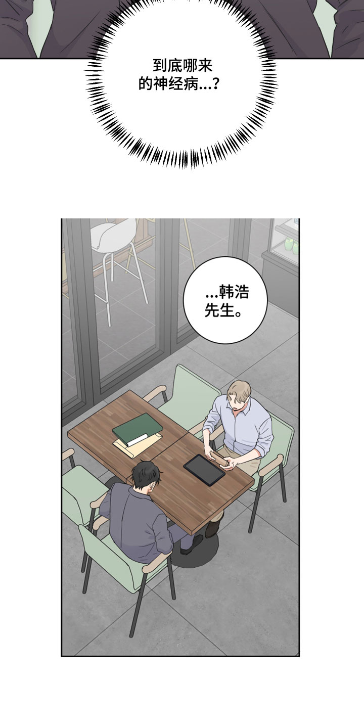 第3话5