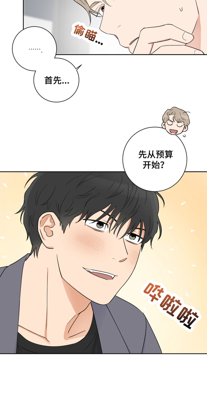 第3话14