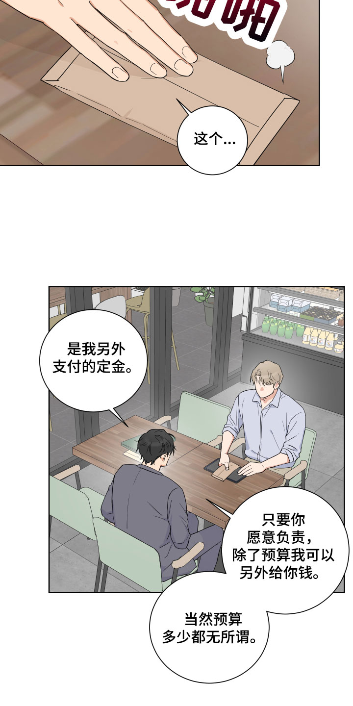 第3话2