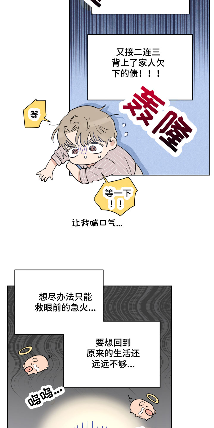 第1话15