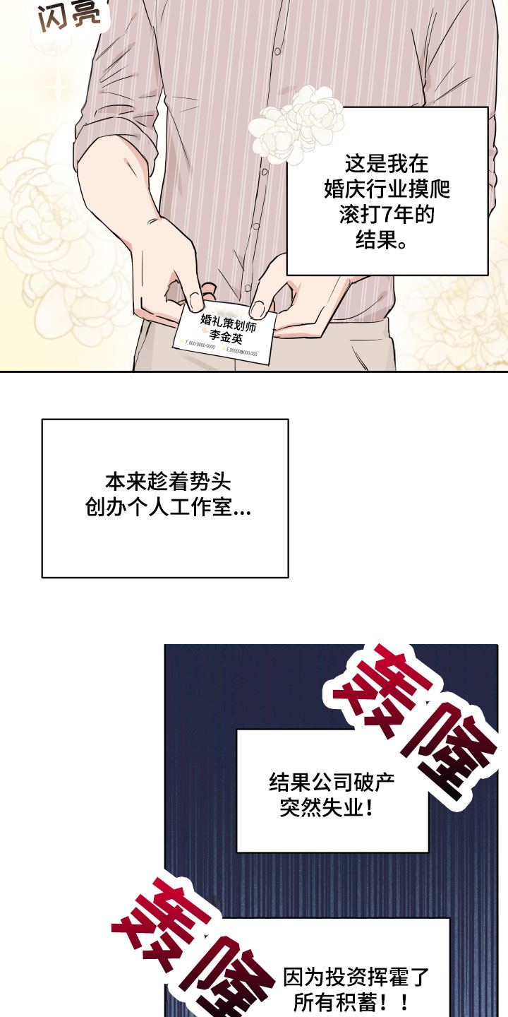 第1话14