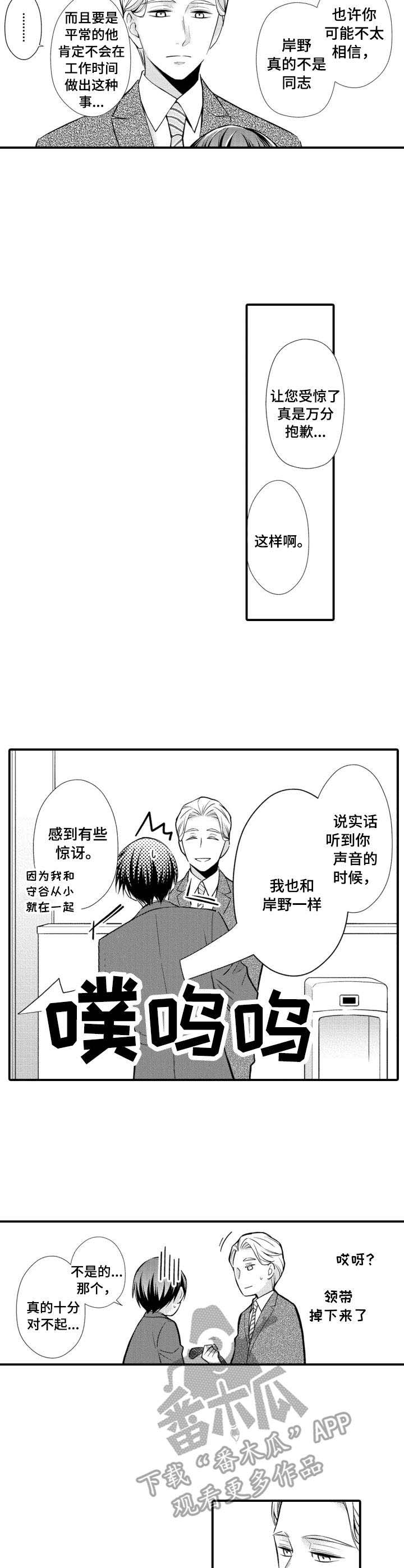 第17话5