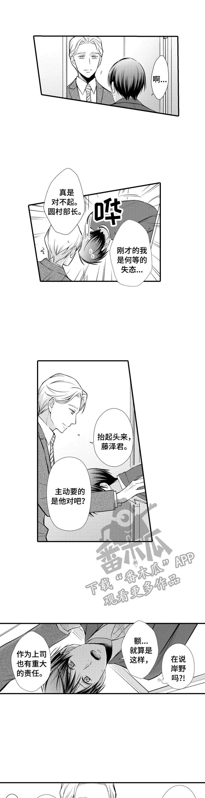 第17话4