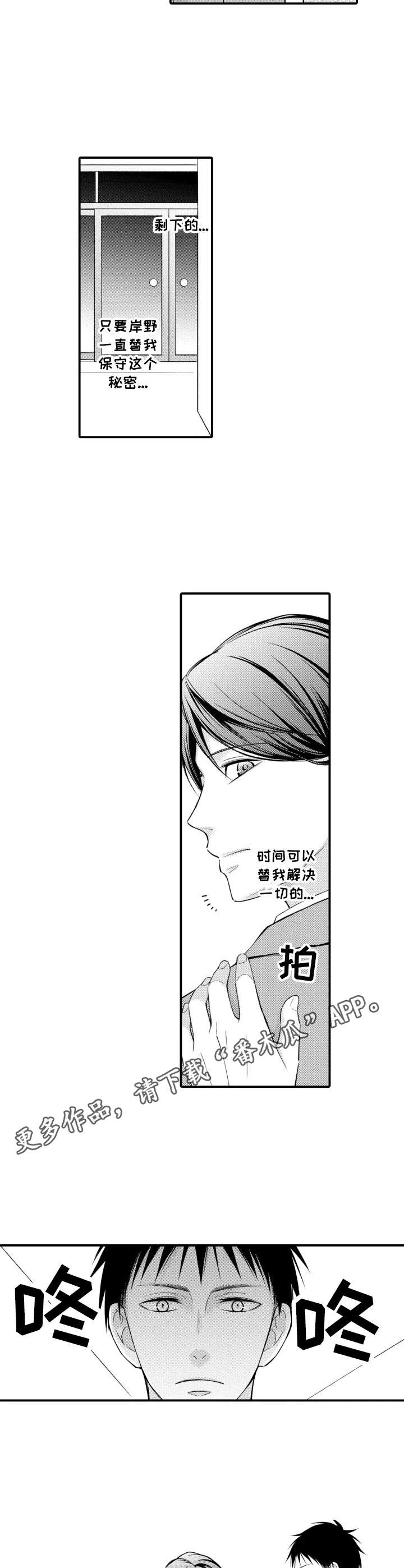 第4话6