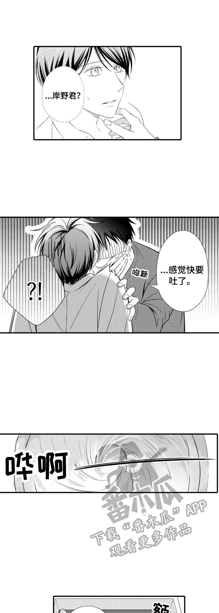 第4话2