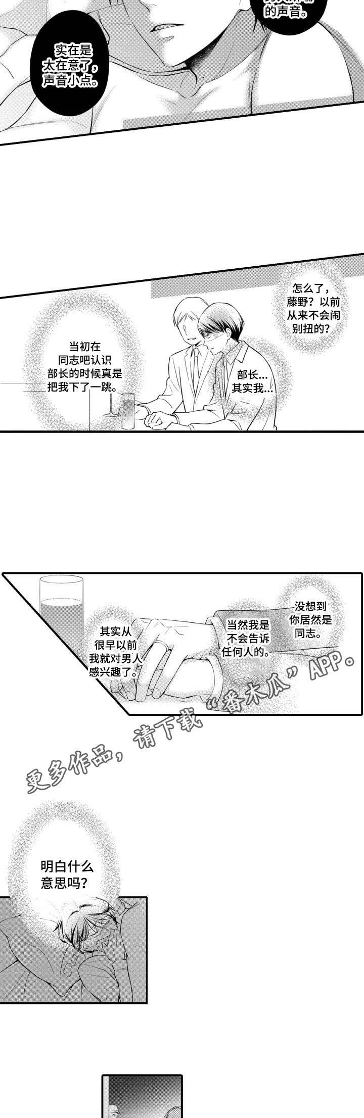 第2话4