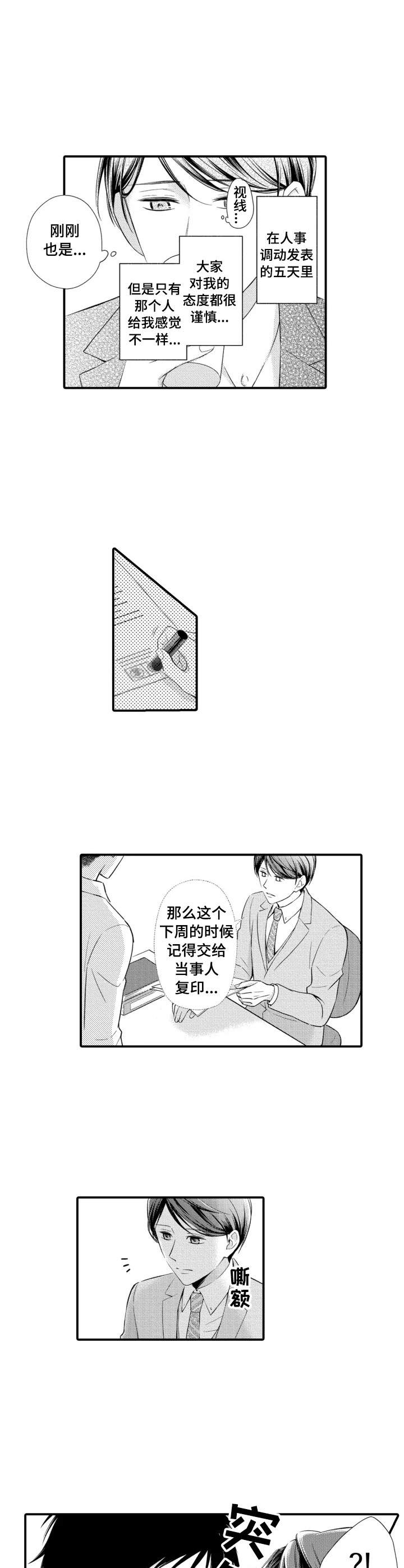 第1话2