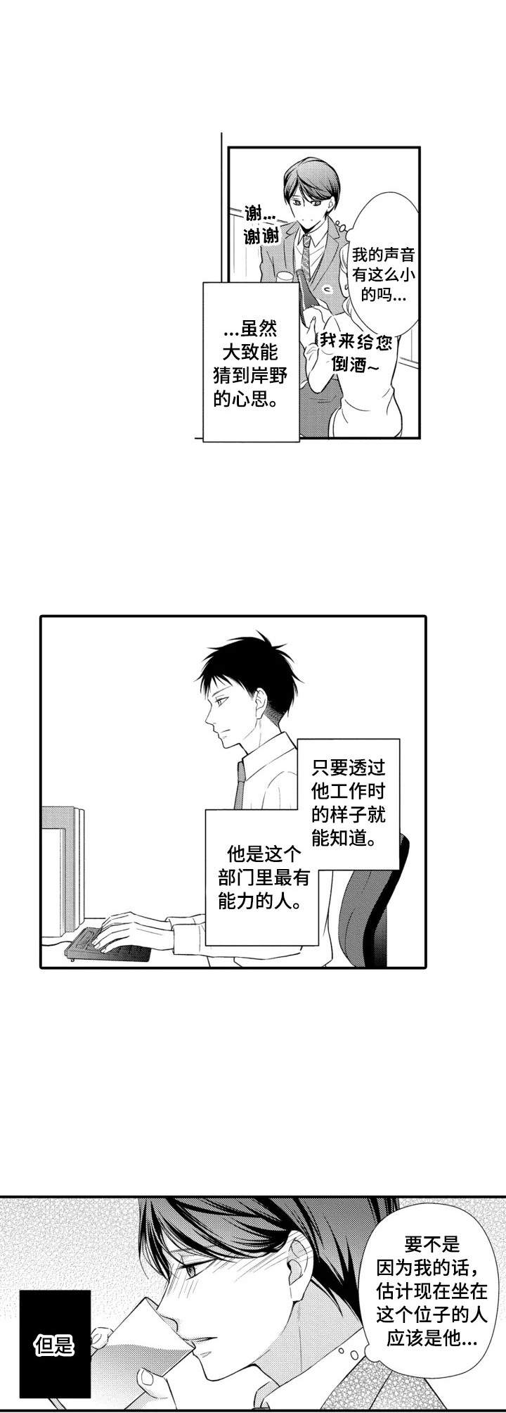 第1话4