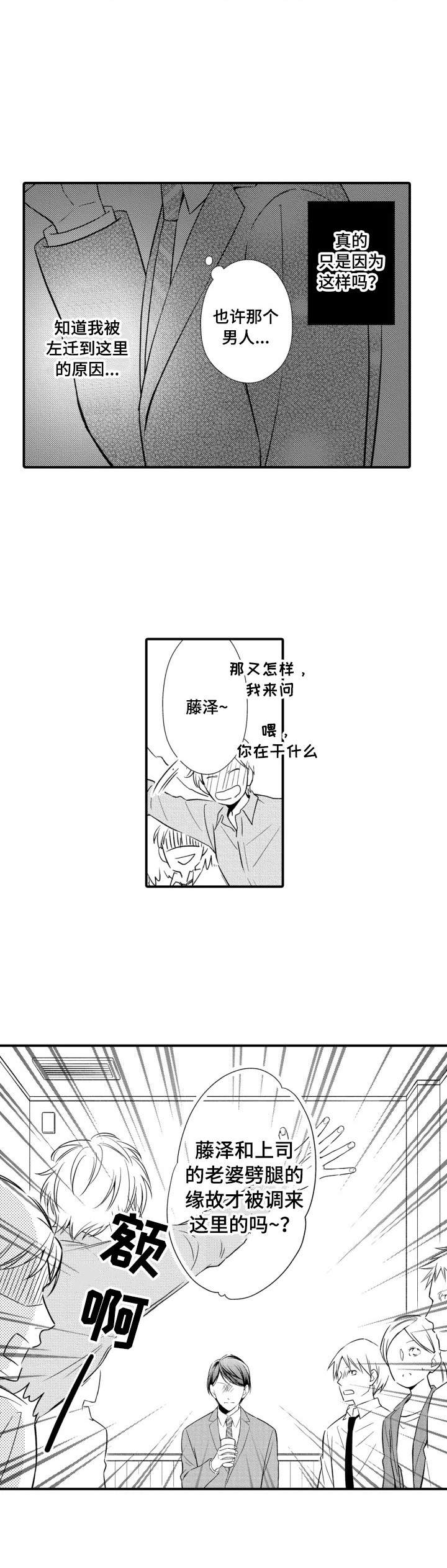 第1话5