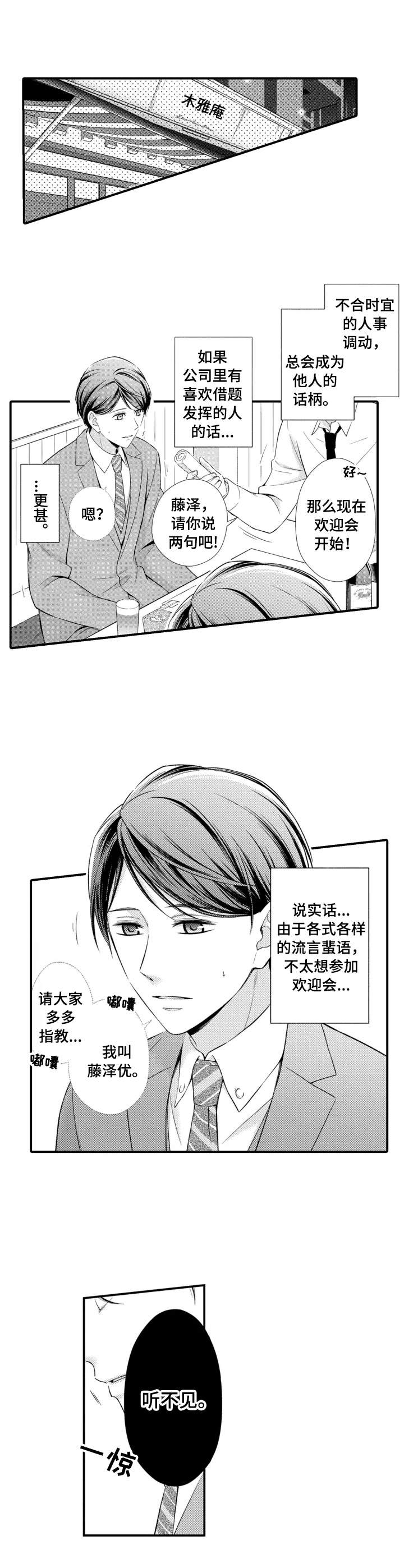 第1话0