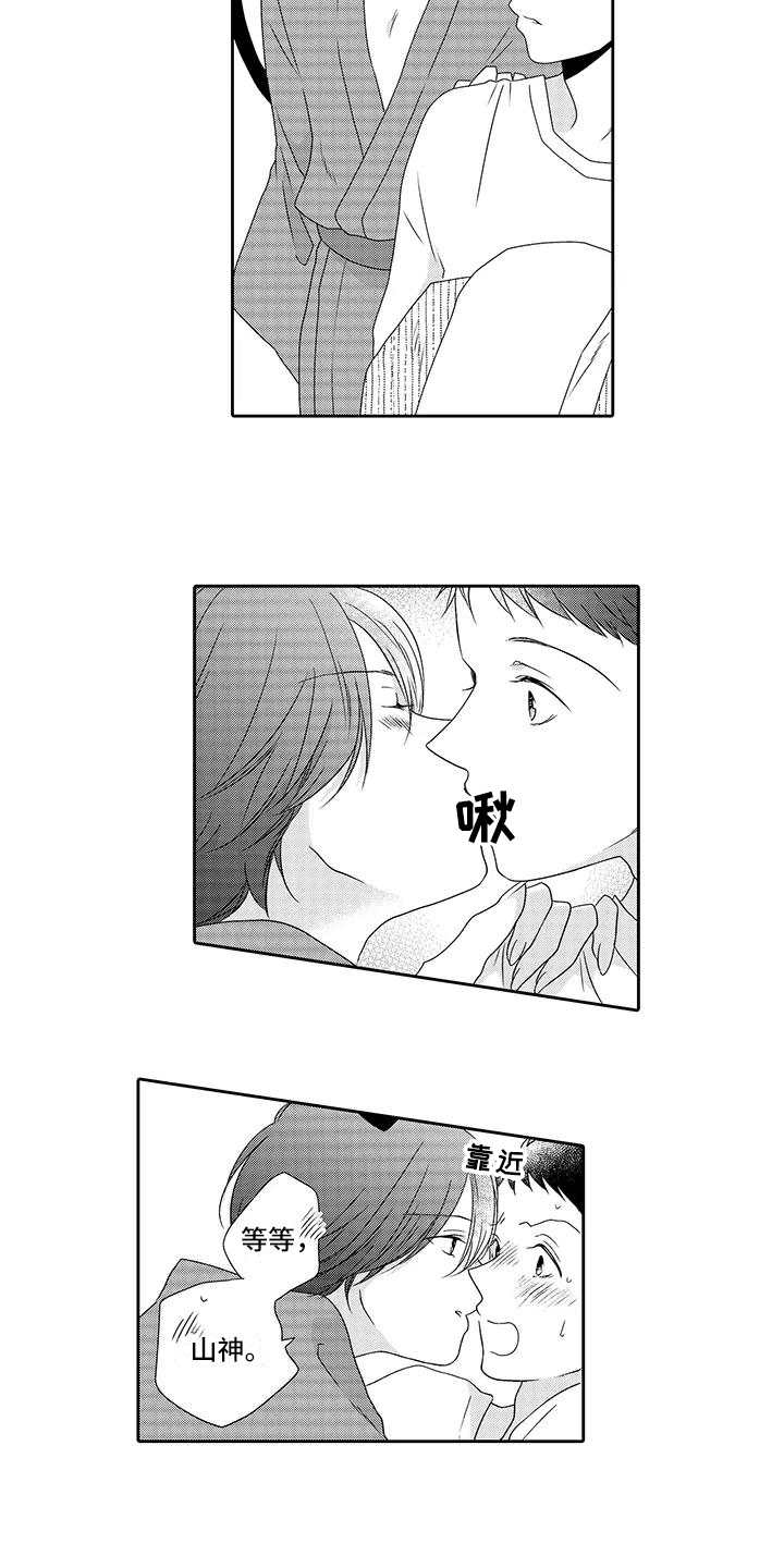 第21话 第6页
