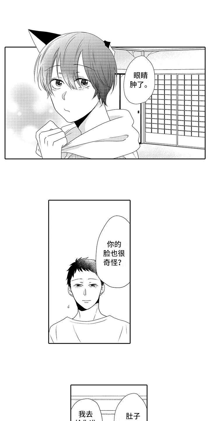 第21话 第4页