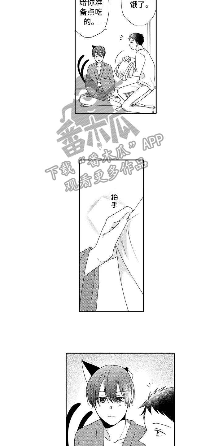 第21话 第5页