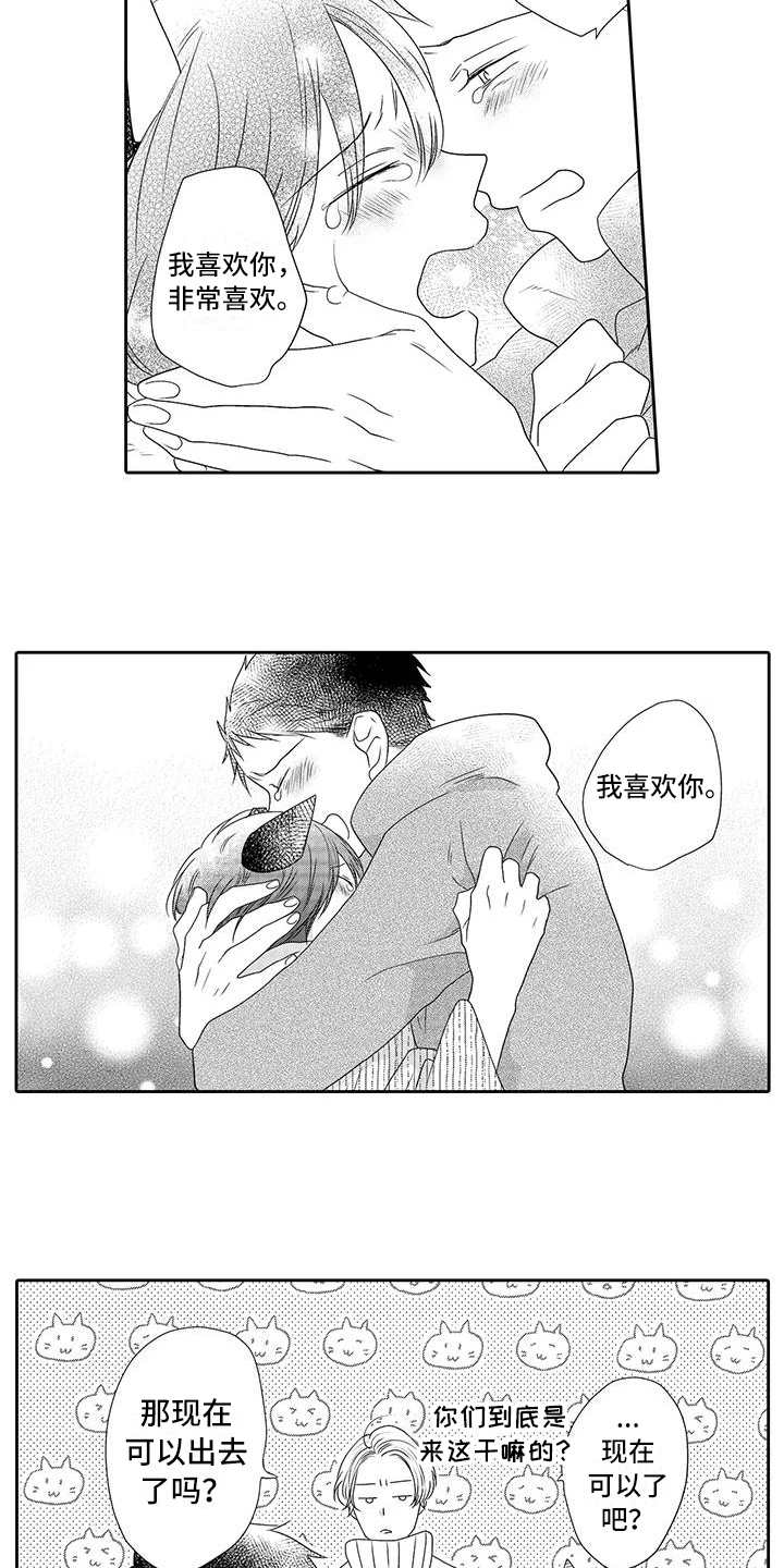 第21话 第2页