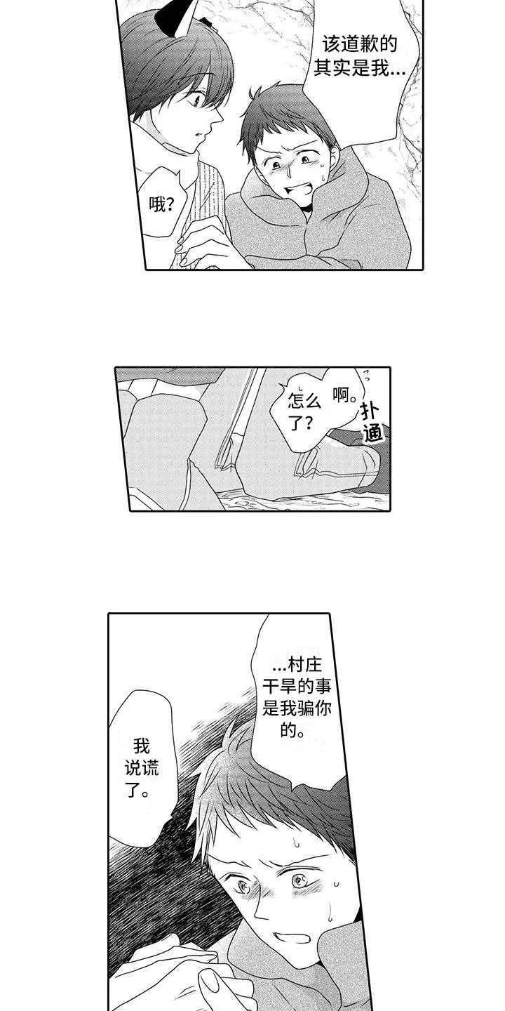 第20话 第2页