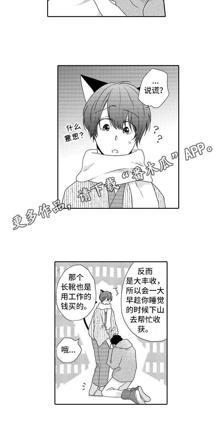 第20话 第3页