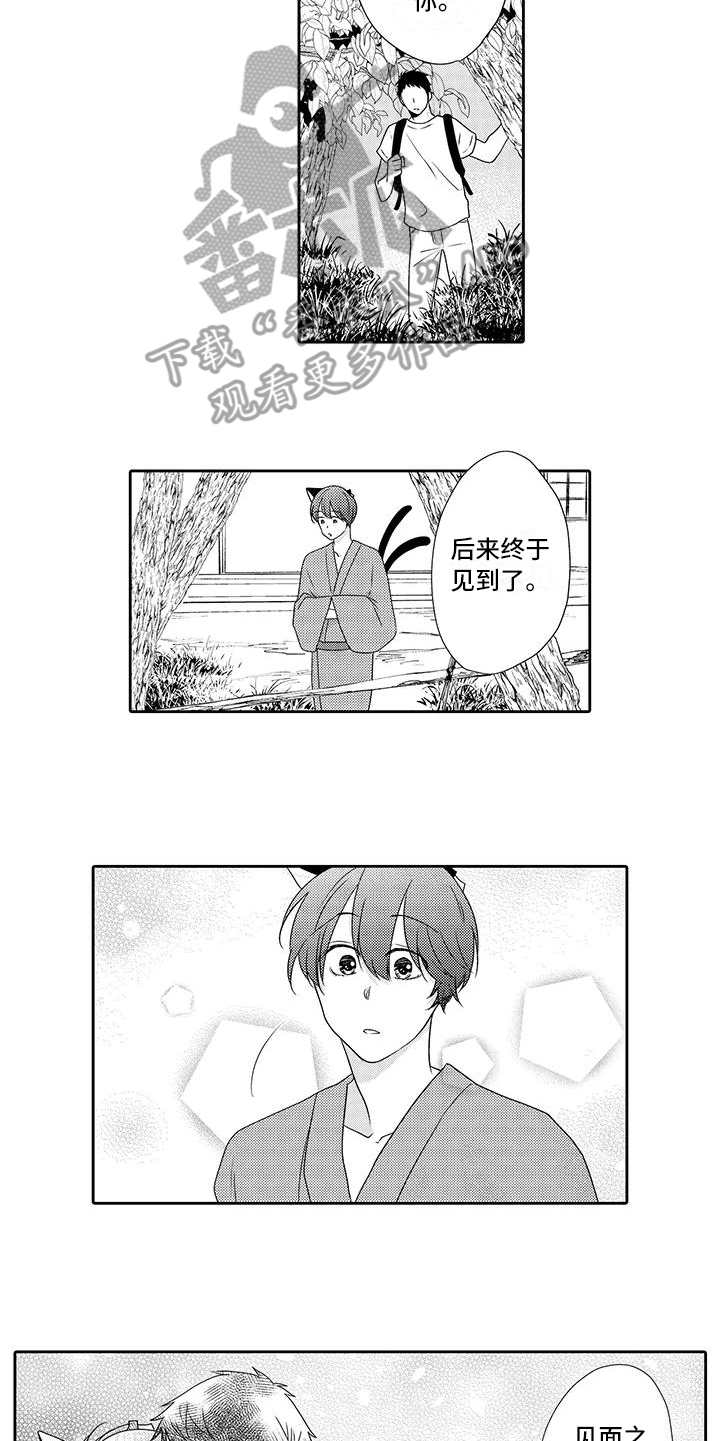 第20话 第5页