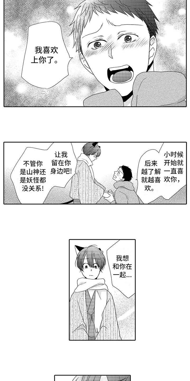 第20话 第7页