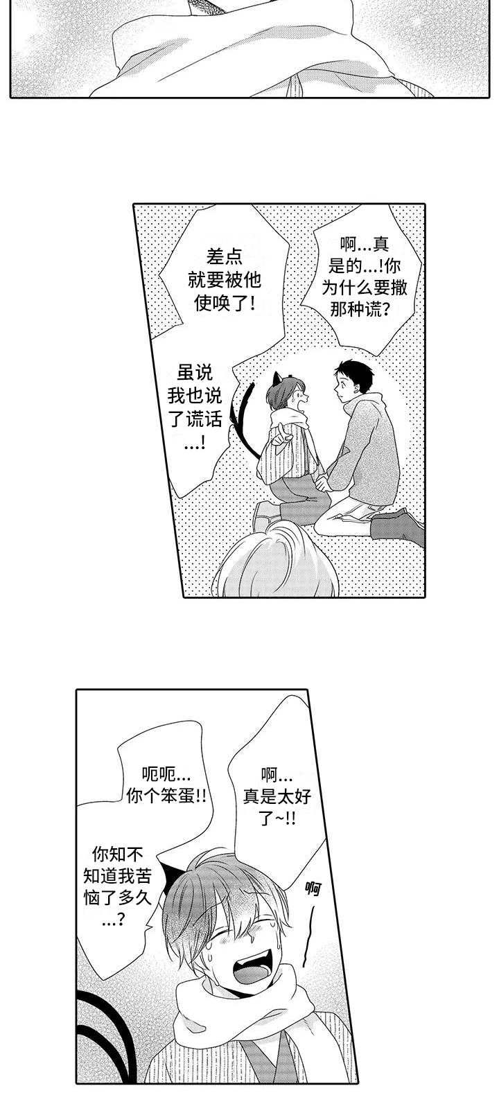 第20话 第9页