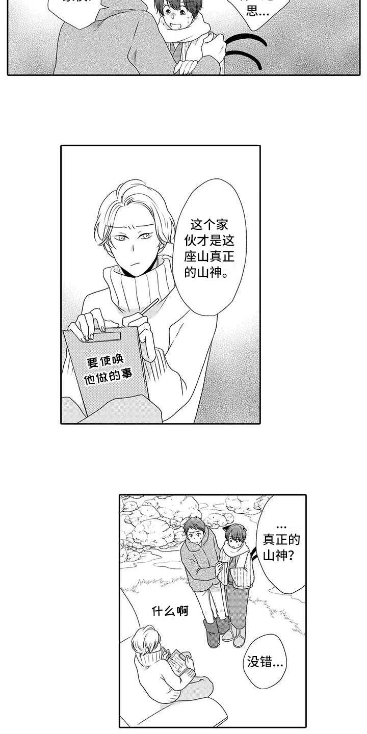 第19话 第11页