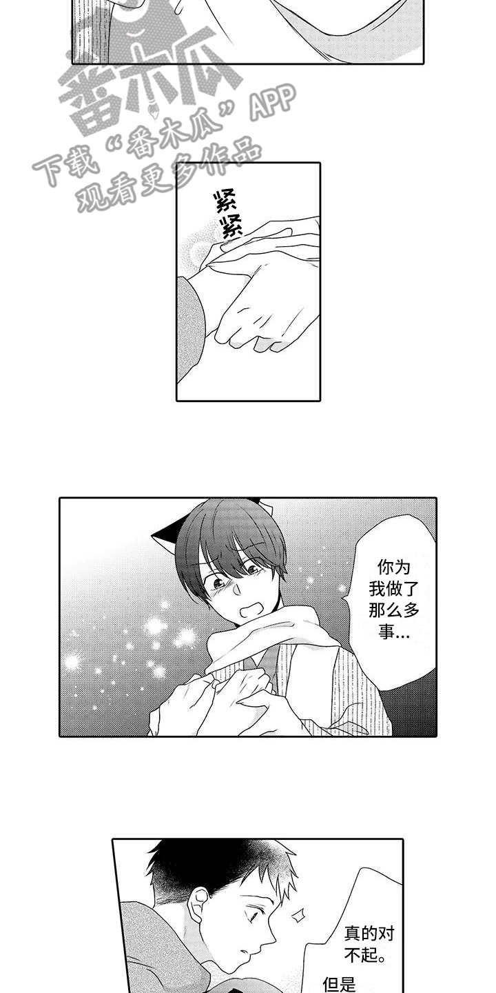 第19话 第13页