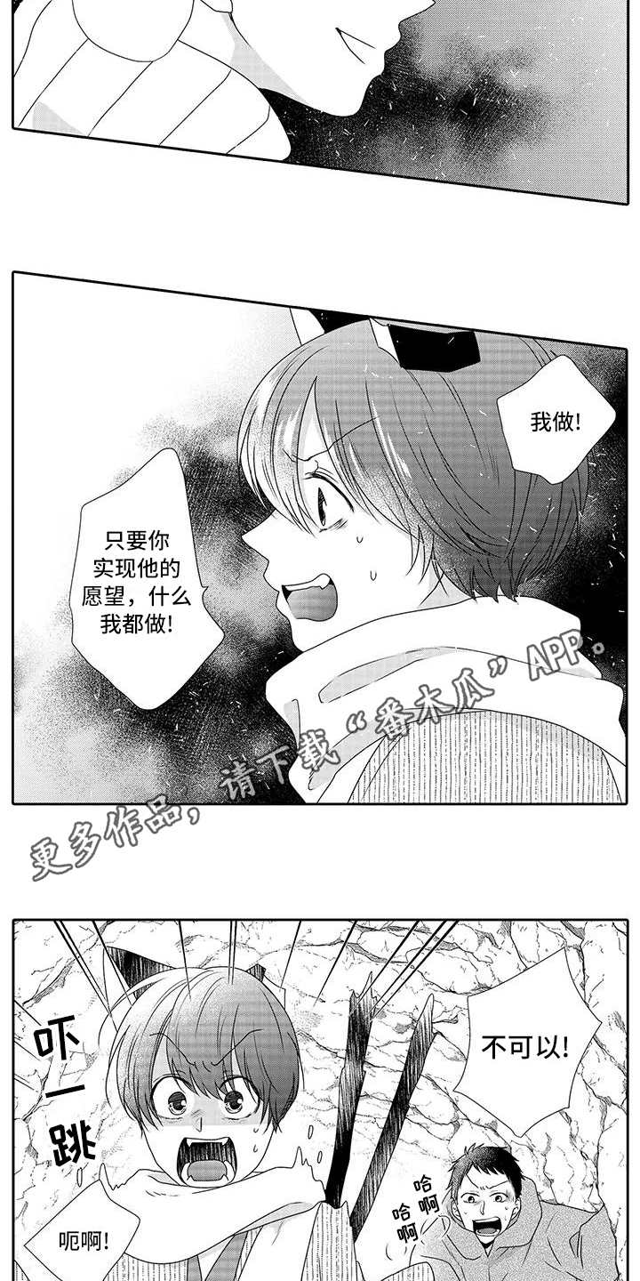 第19话 第8页