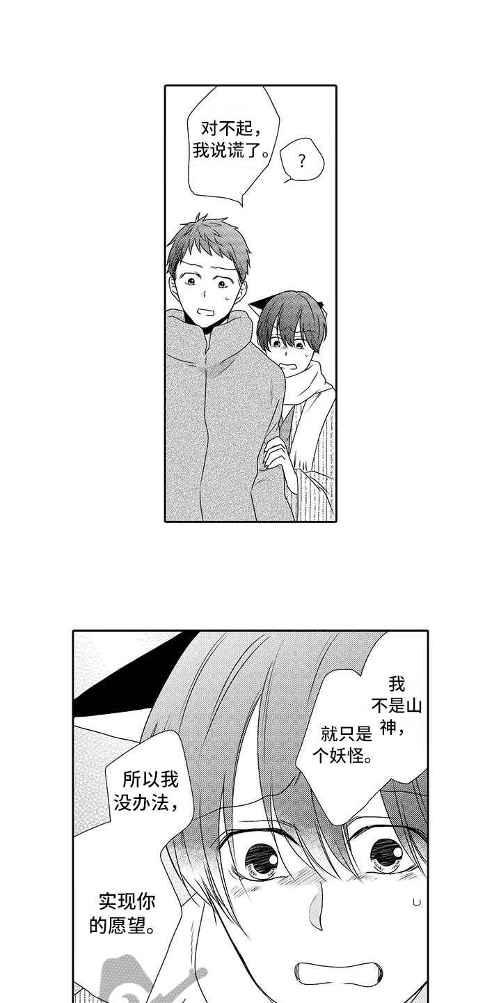 第19话 第12页