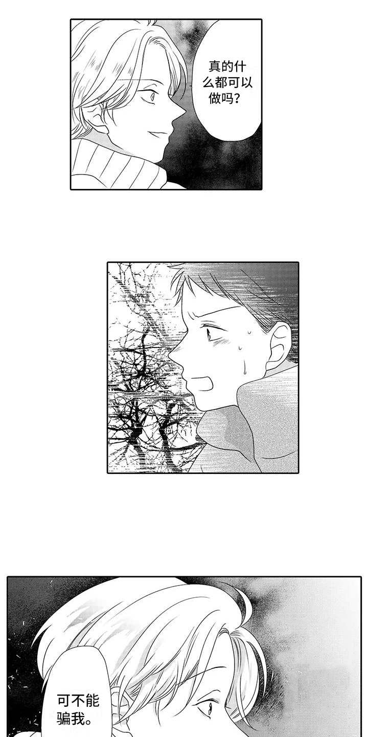第19话 第7页