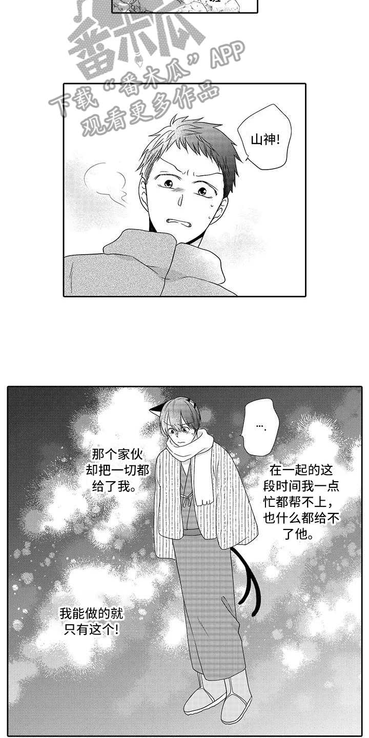 第19话 第2页