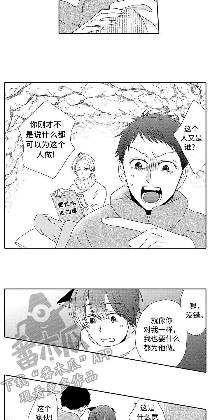第19话 第10页