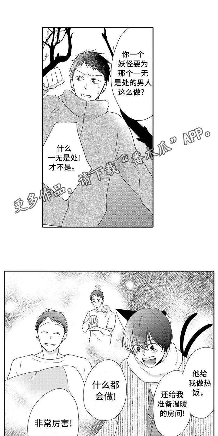 第19话 第4页