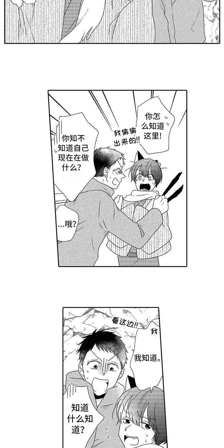 第19话 第9页
