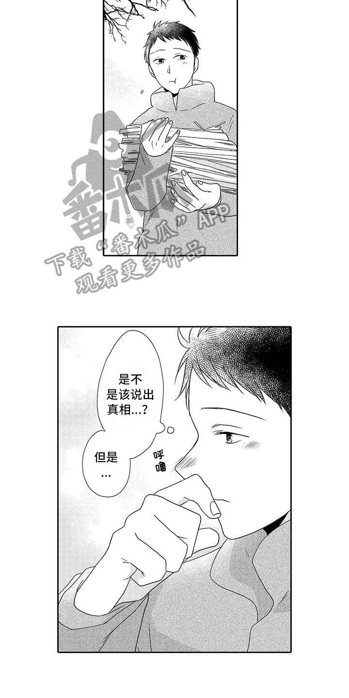 第16话 第10页