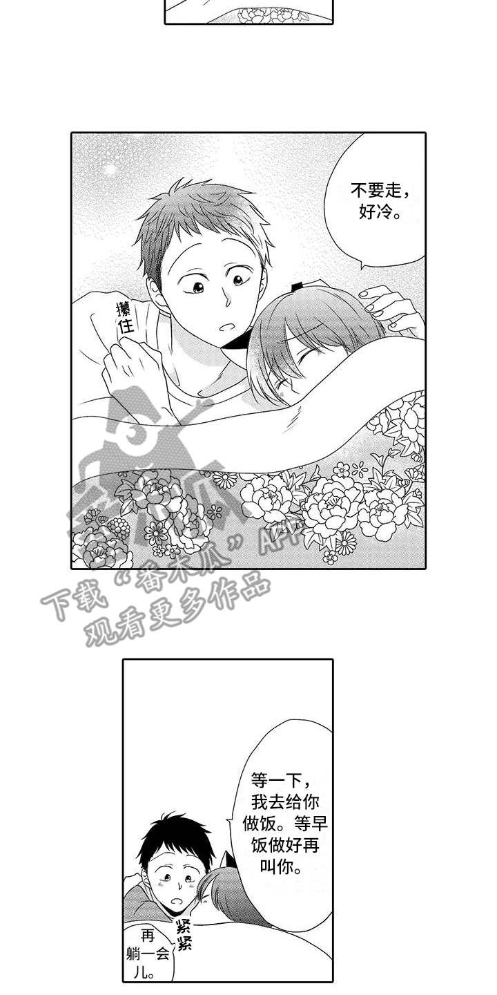 第16话 第2页