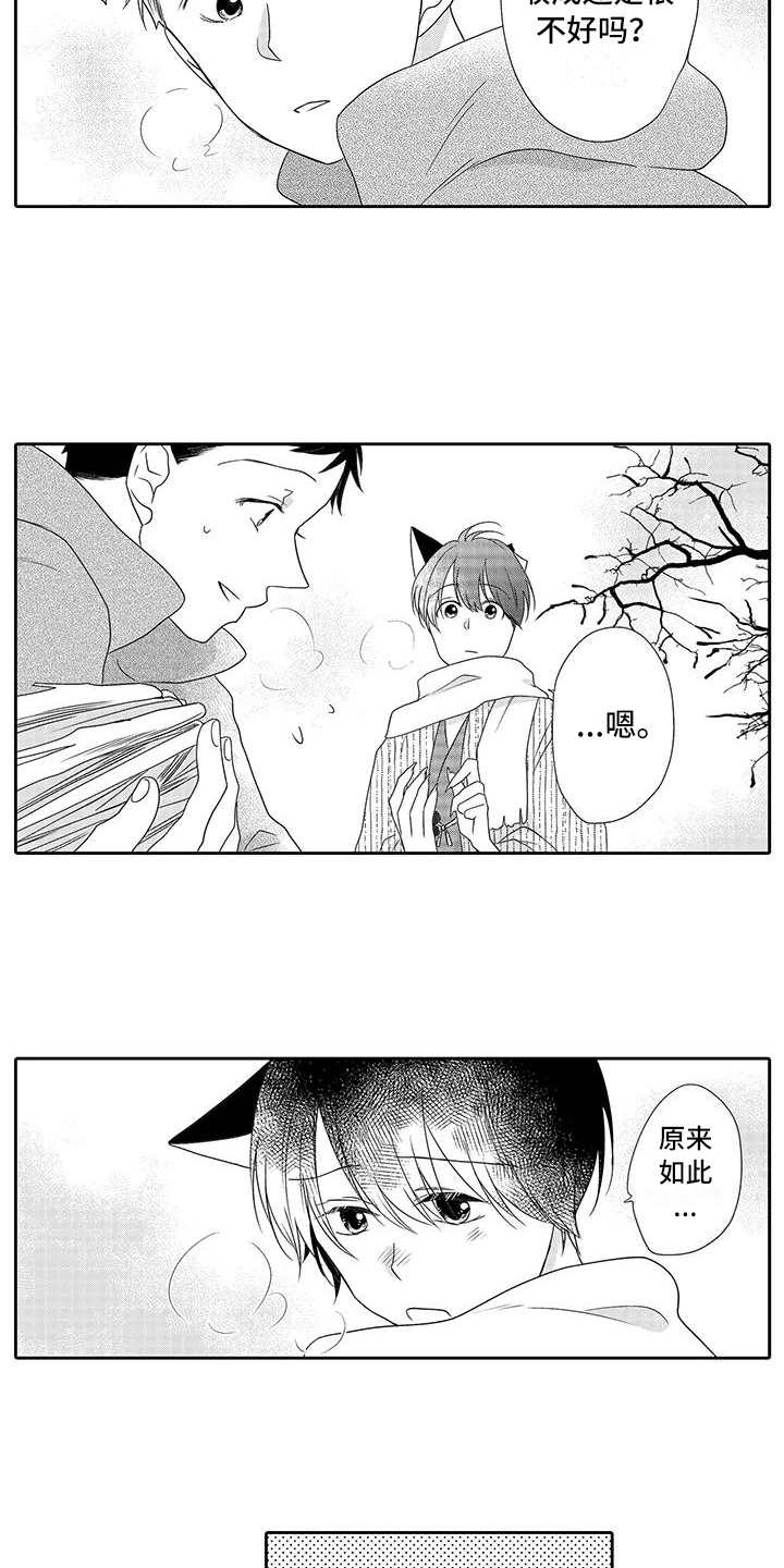 第16话 第8页