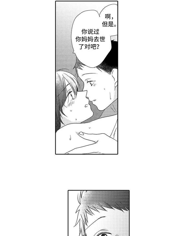 第15话 第4页
