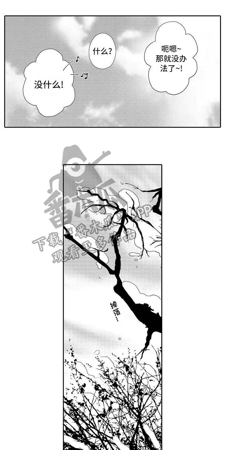 第15话 第11页