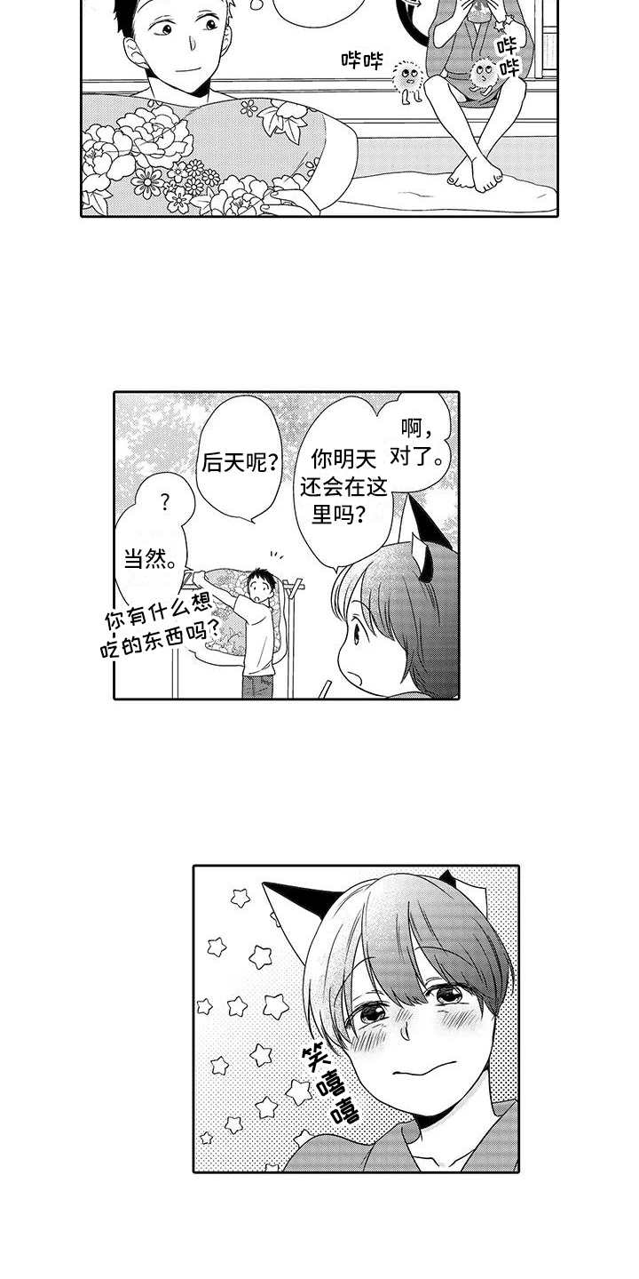 第15话 第10页
