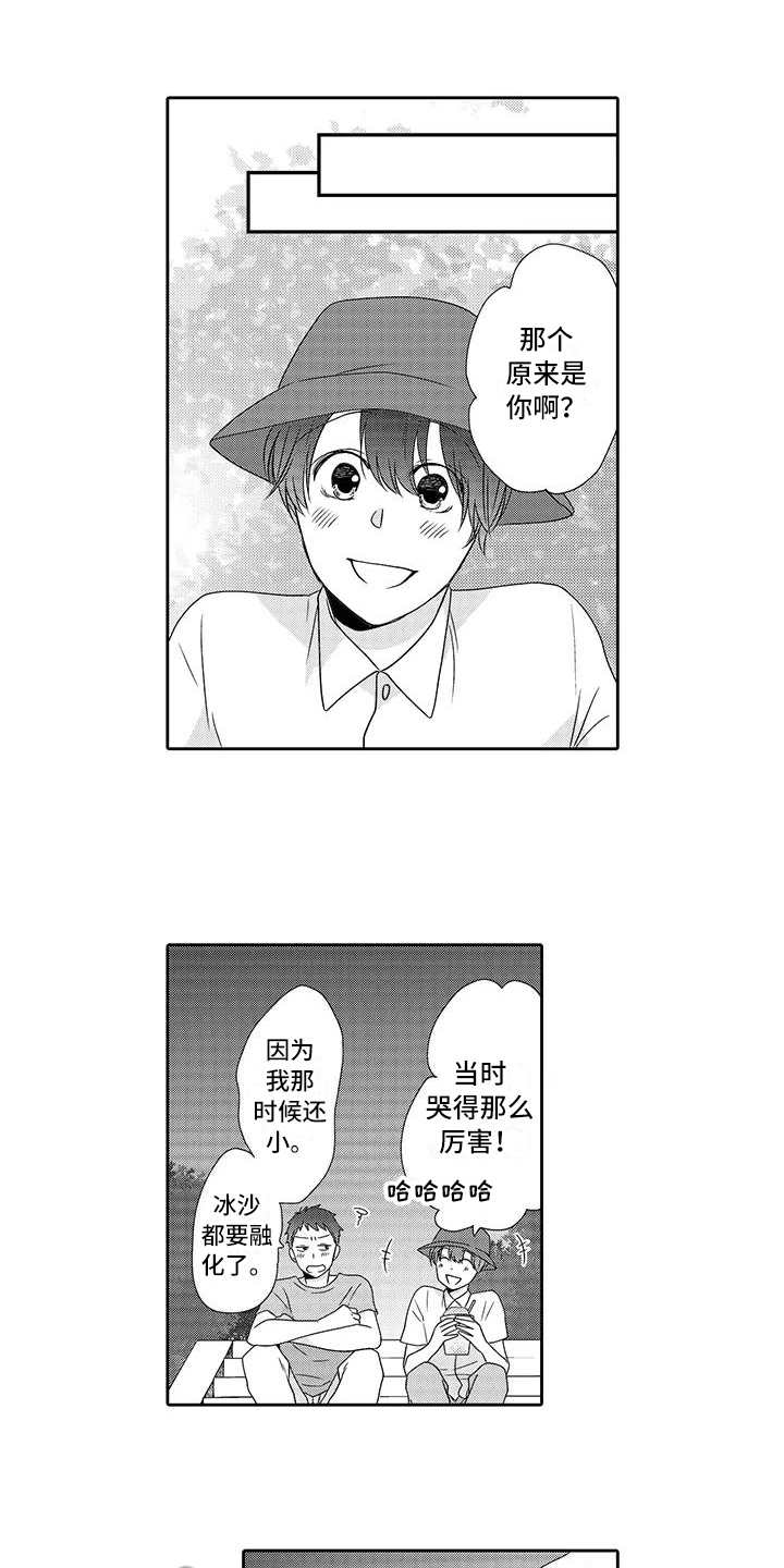 第14话 第5页