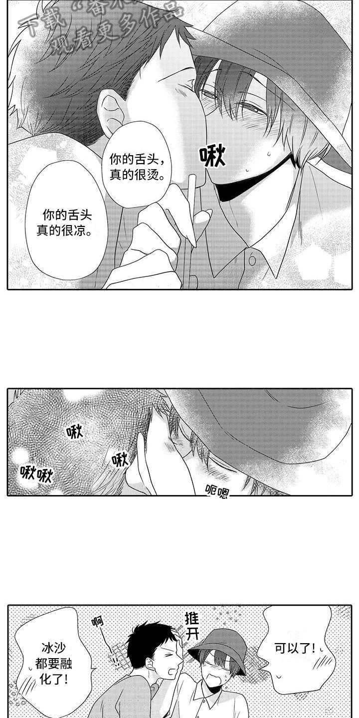 第14话 第10页