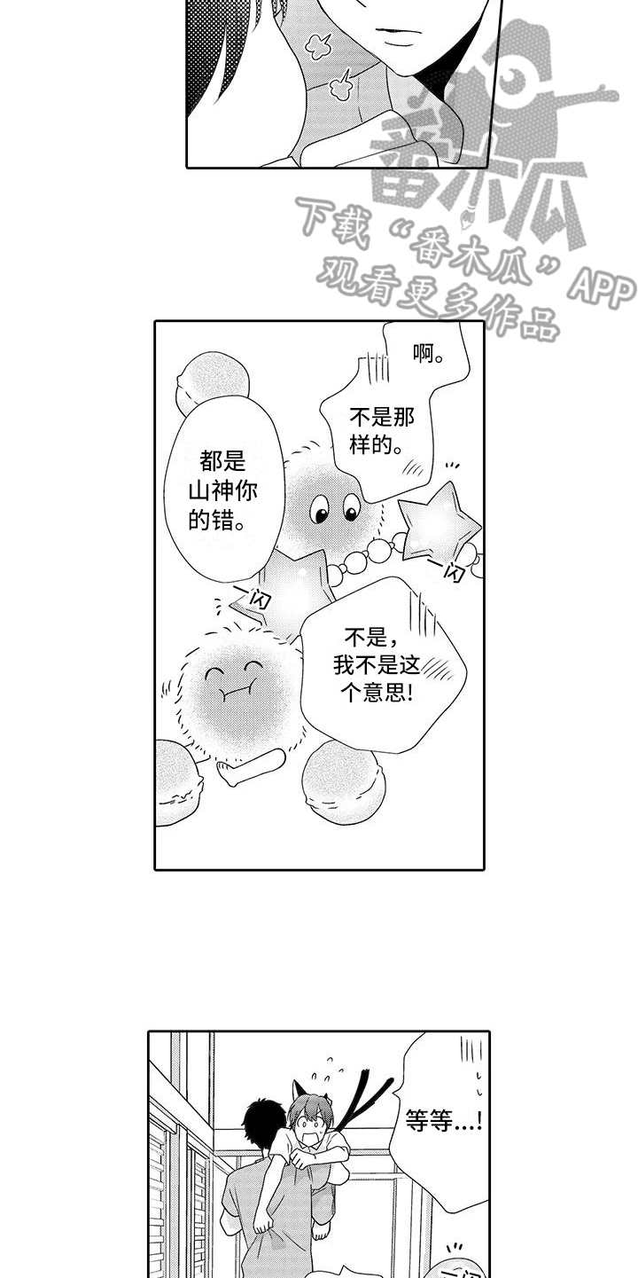 第14话 第14页