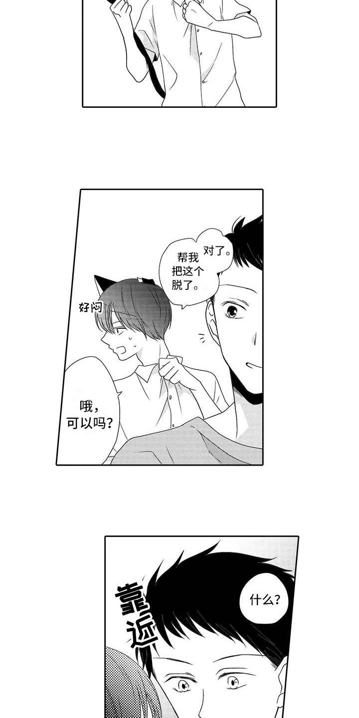 第14话 第13页