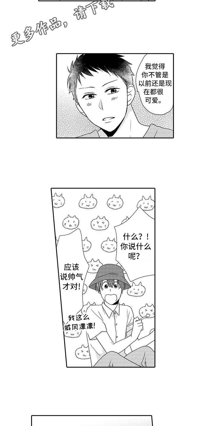 第14话 第8页