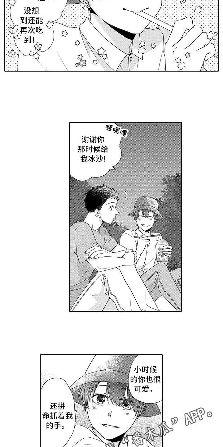 第14话 第7页