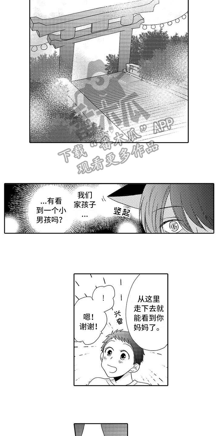 第13话 第9页