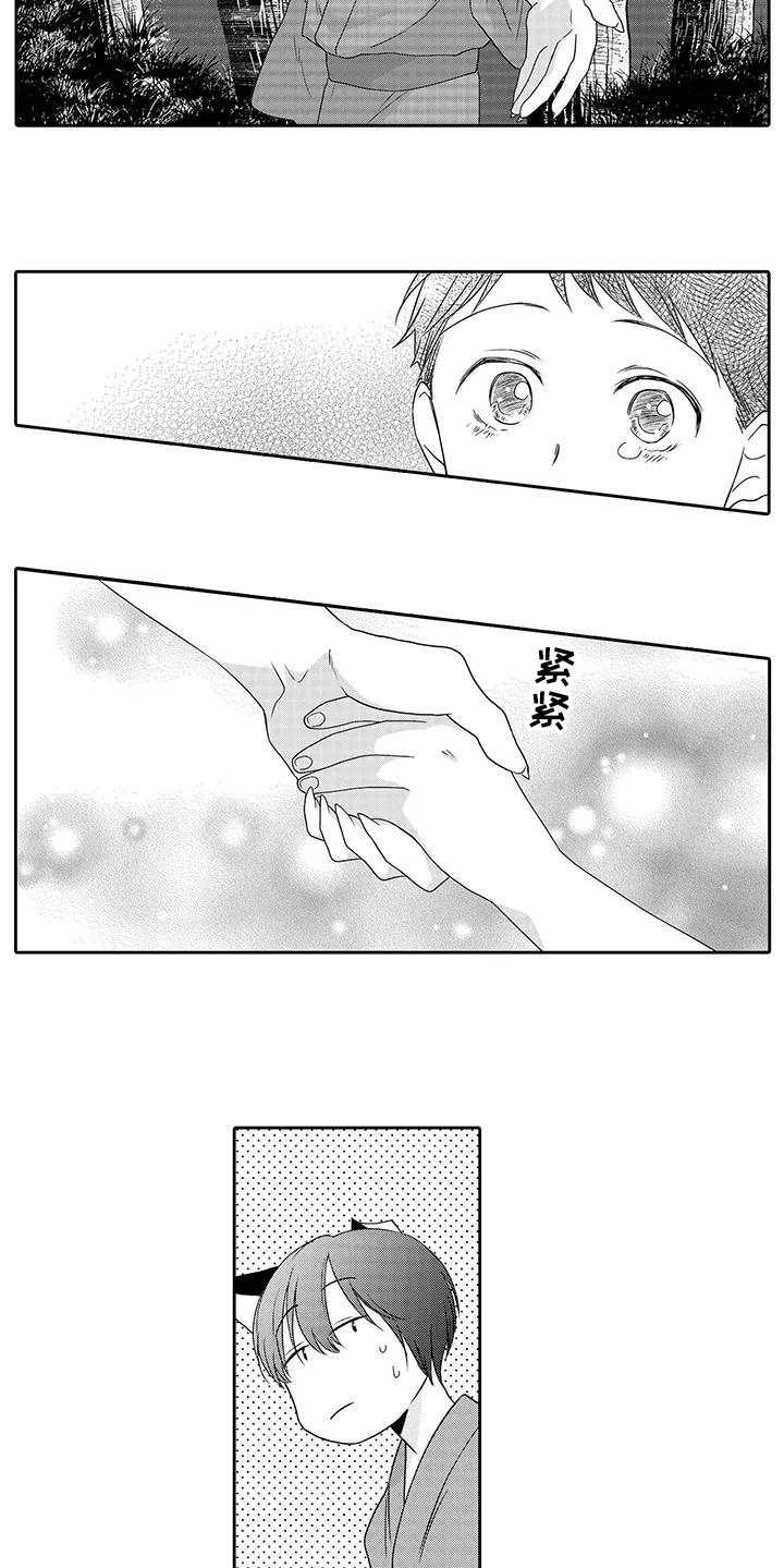 第13话 第6页