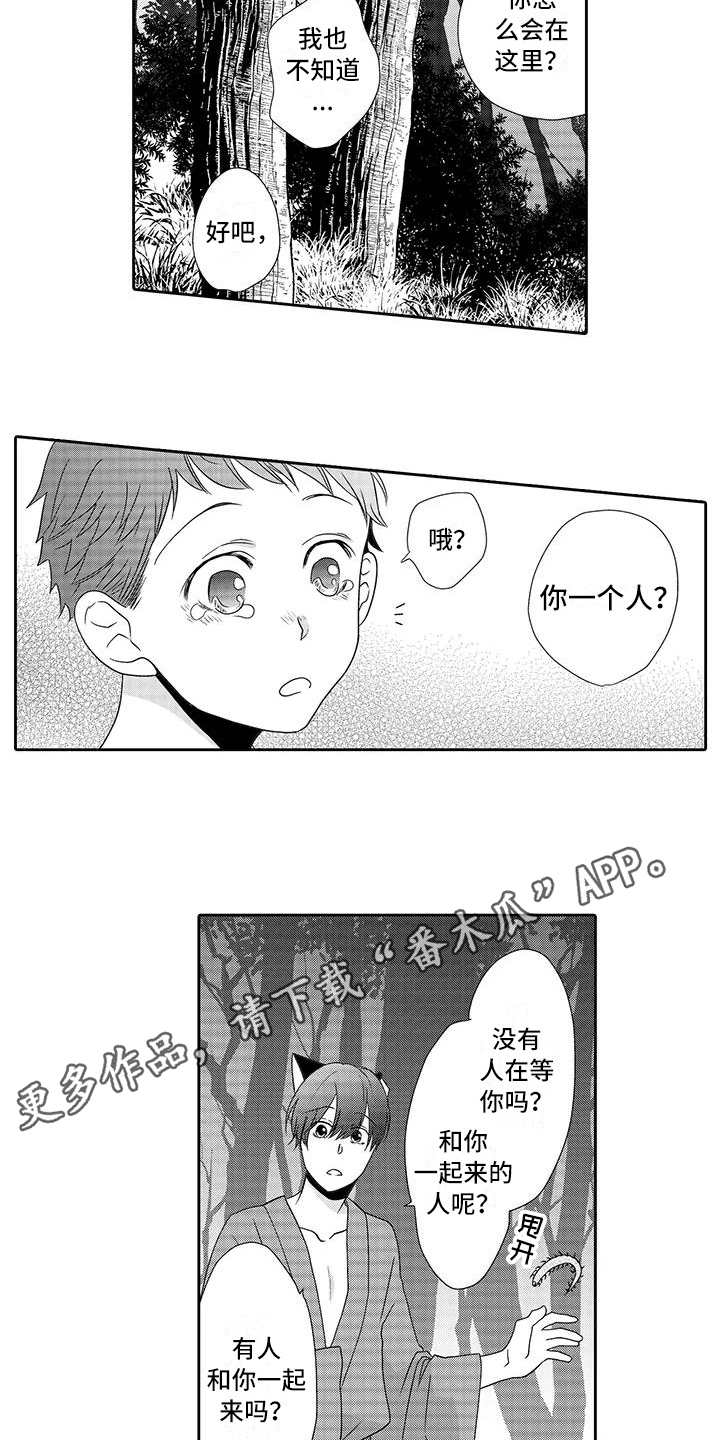第13话 第3页